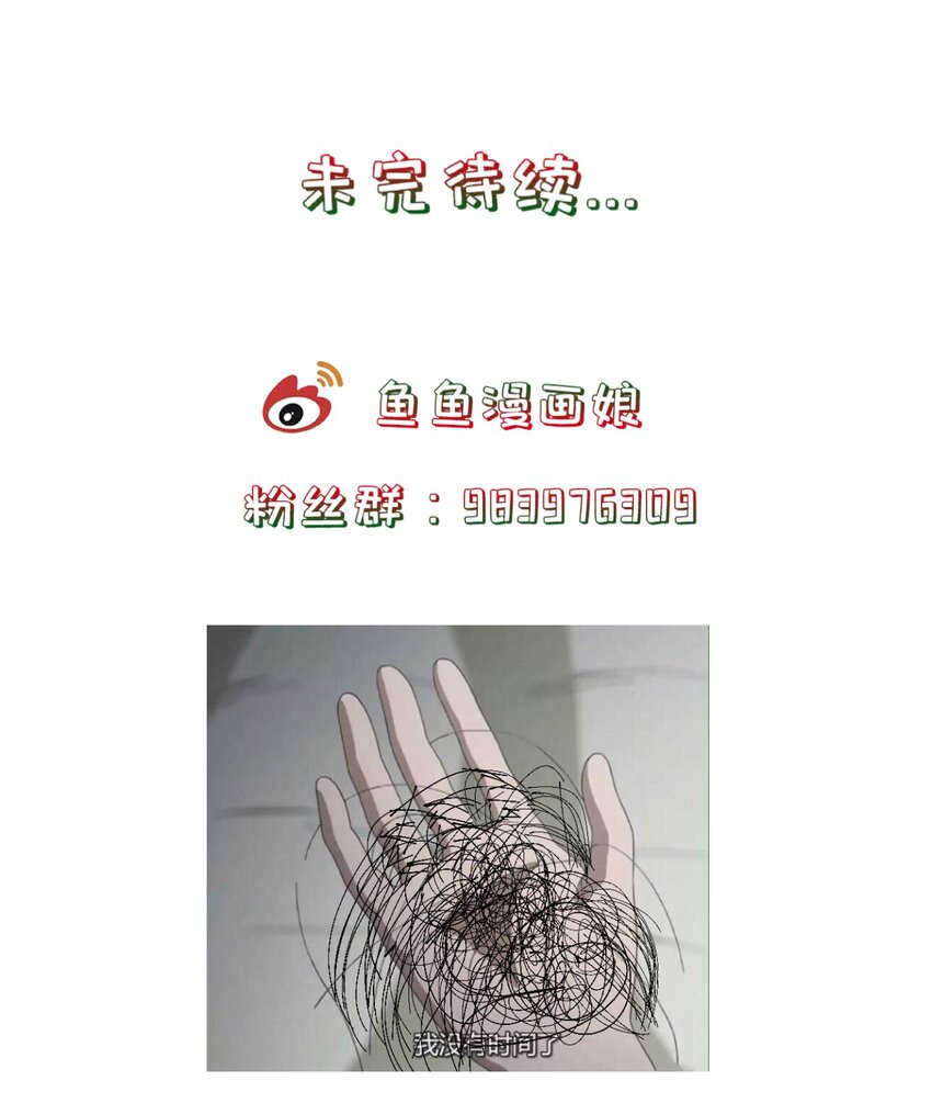 番外篇 长大-第77话