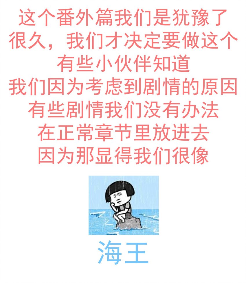 番外篇 长大-第77话
