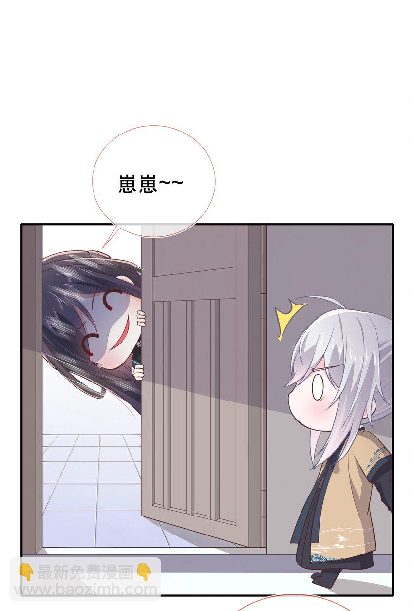 番外篇 长大-第77话