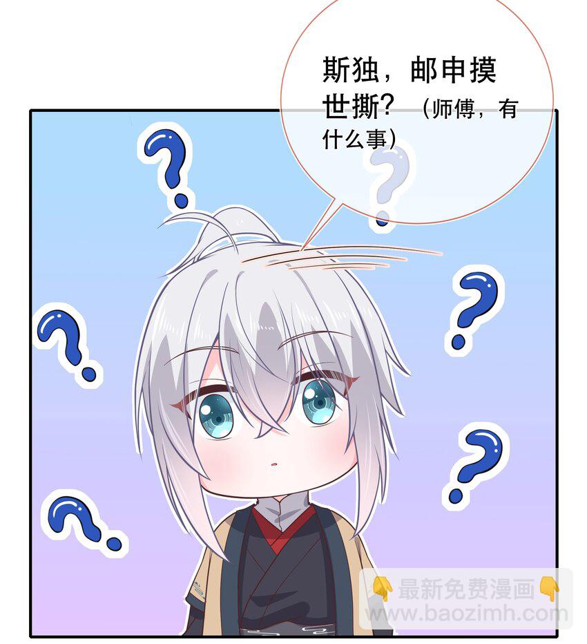 番外篇 长大-第77话