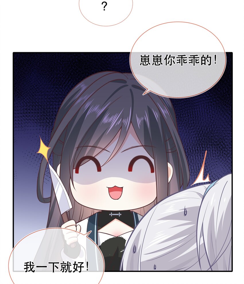 番外篇 长大-第77话