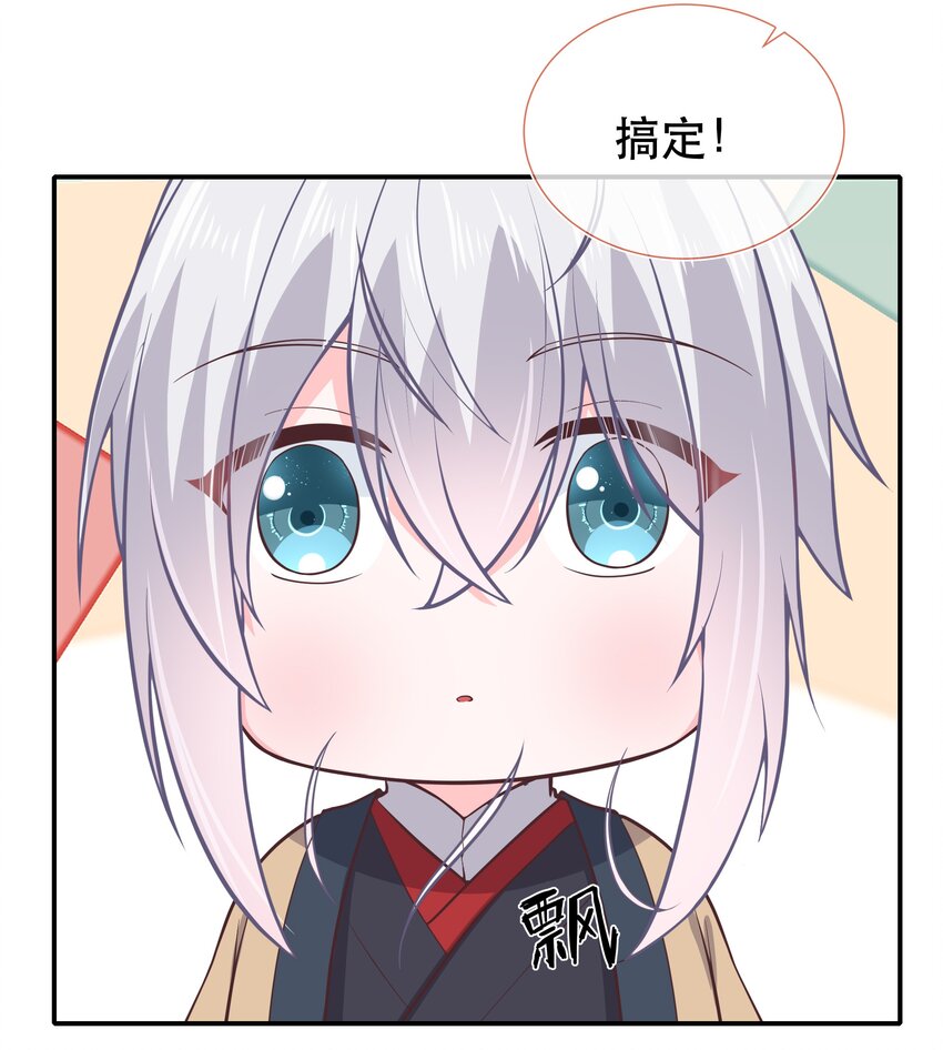 番外篇 长大-第77话