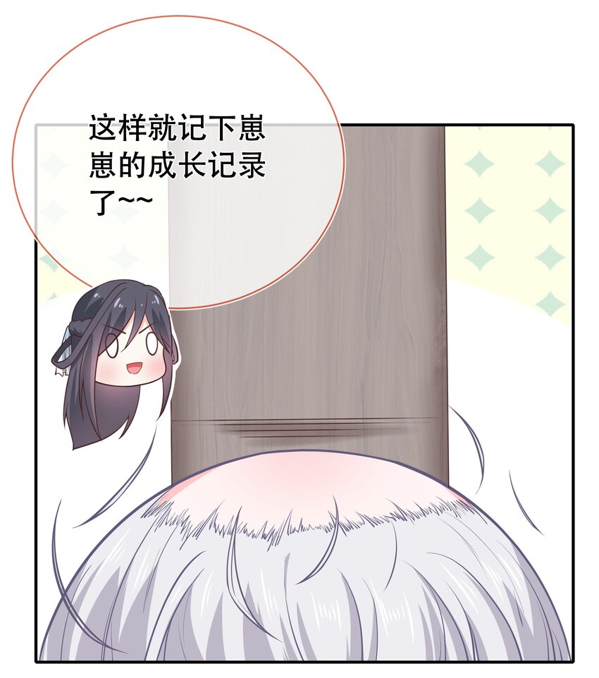 番外篇 长大-第77话