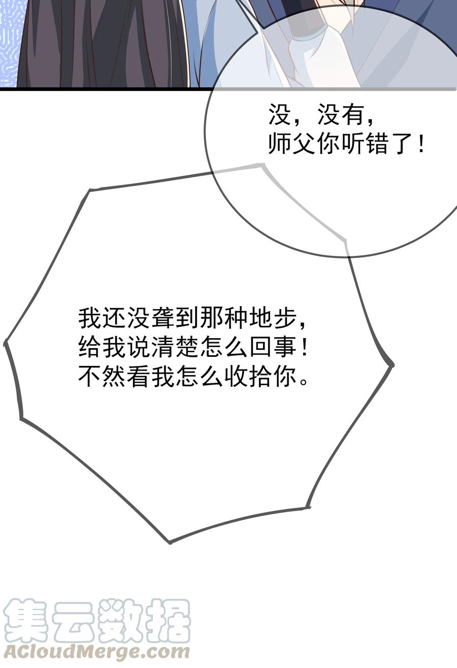 第73话 戚然-第79话