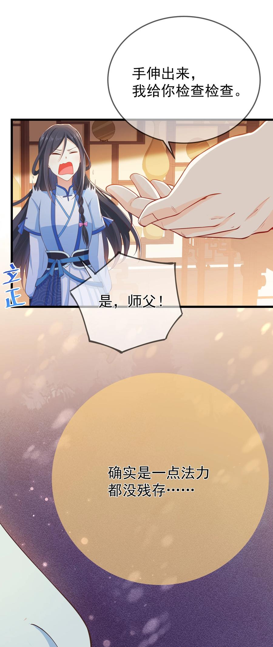 第73话 戚然-第79话