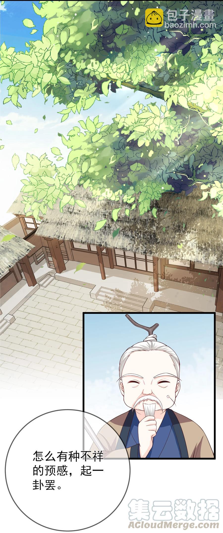 第73话 戚然-第79话