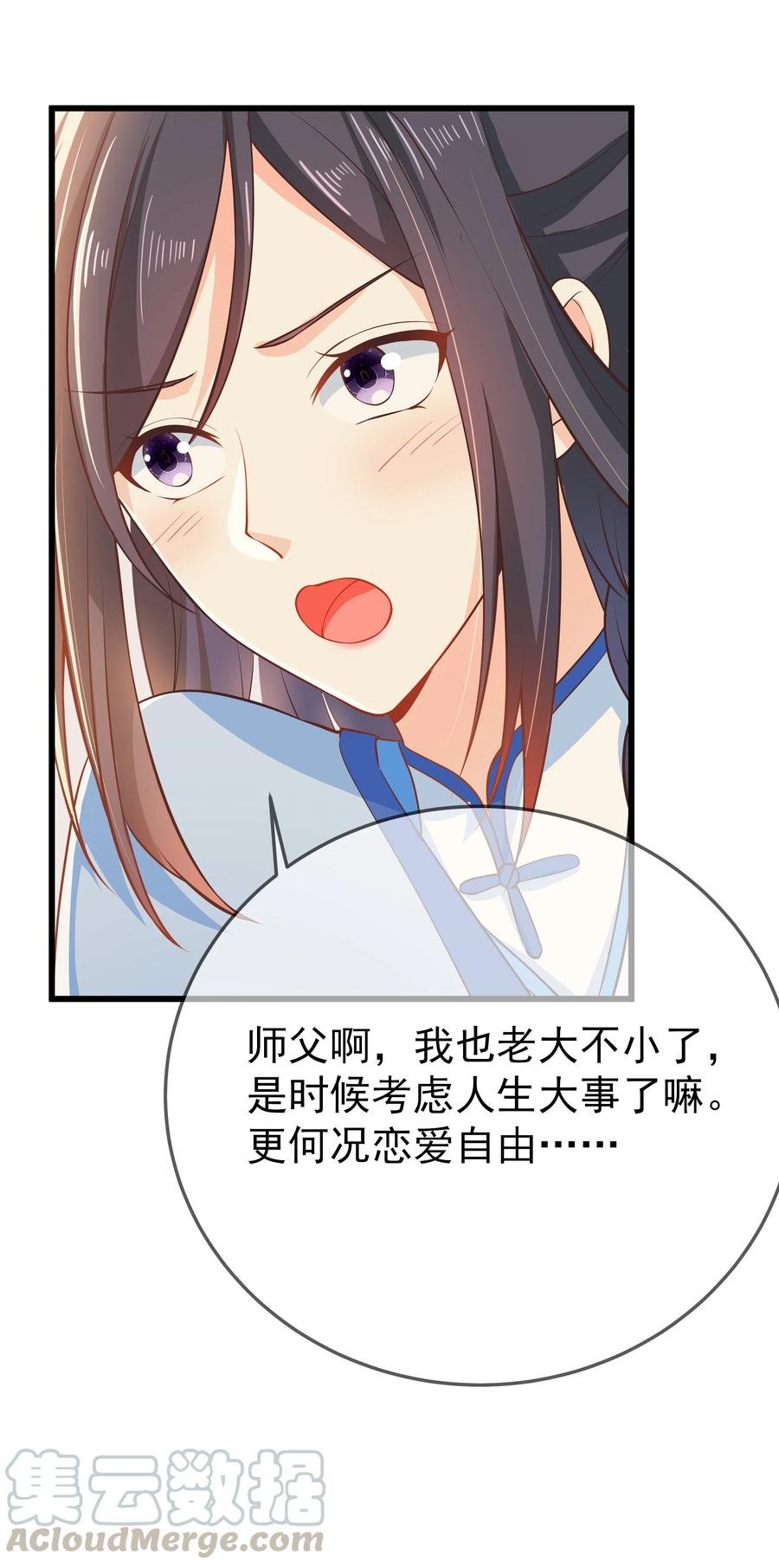 第73话 戚然-第79话