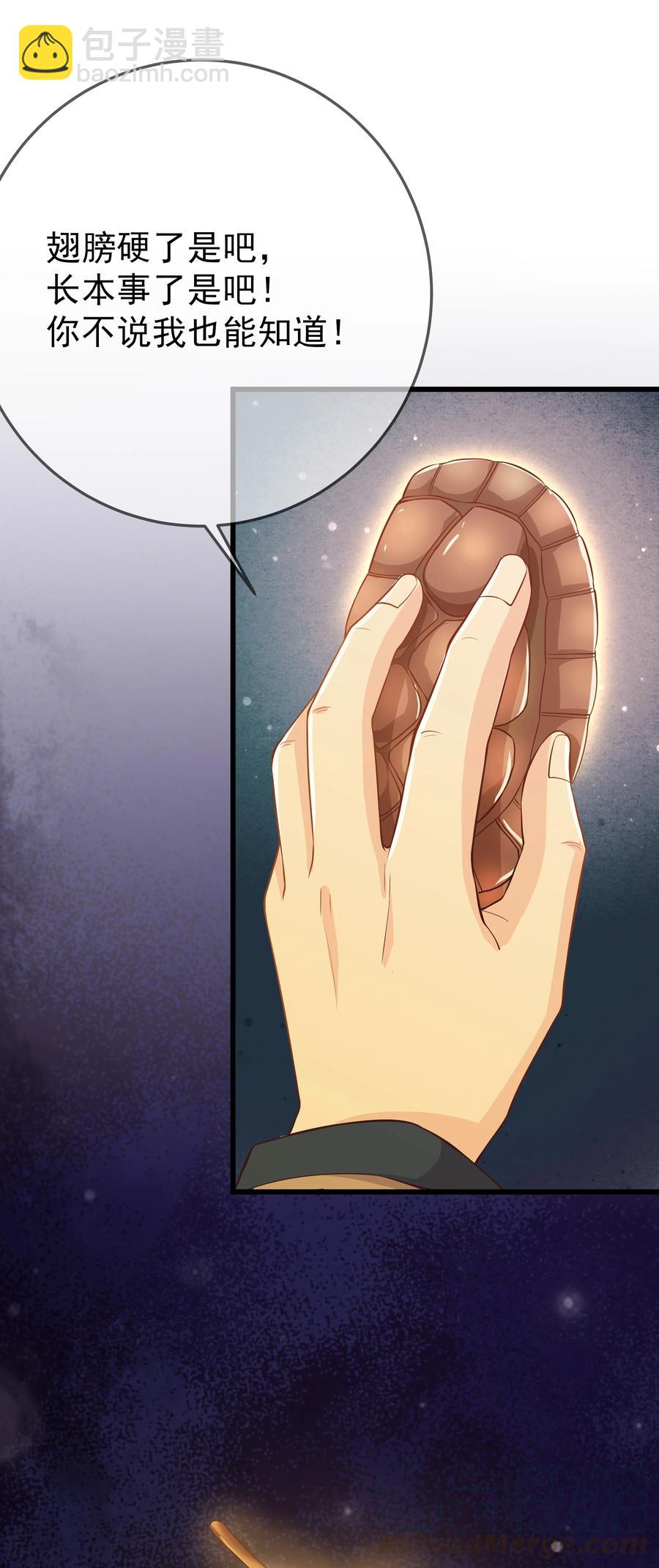 第73话 戚然-第79话