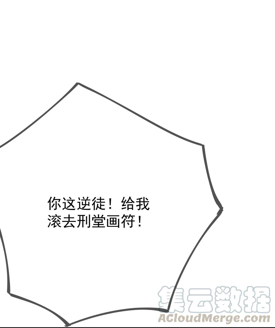 第73话 戚然-第79话
