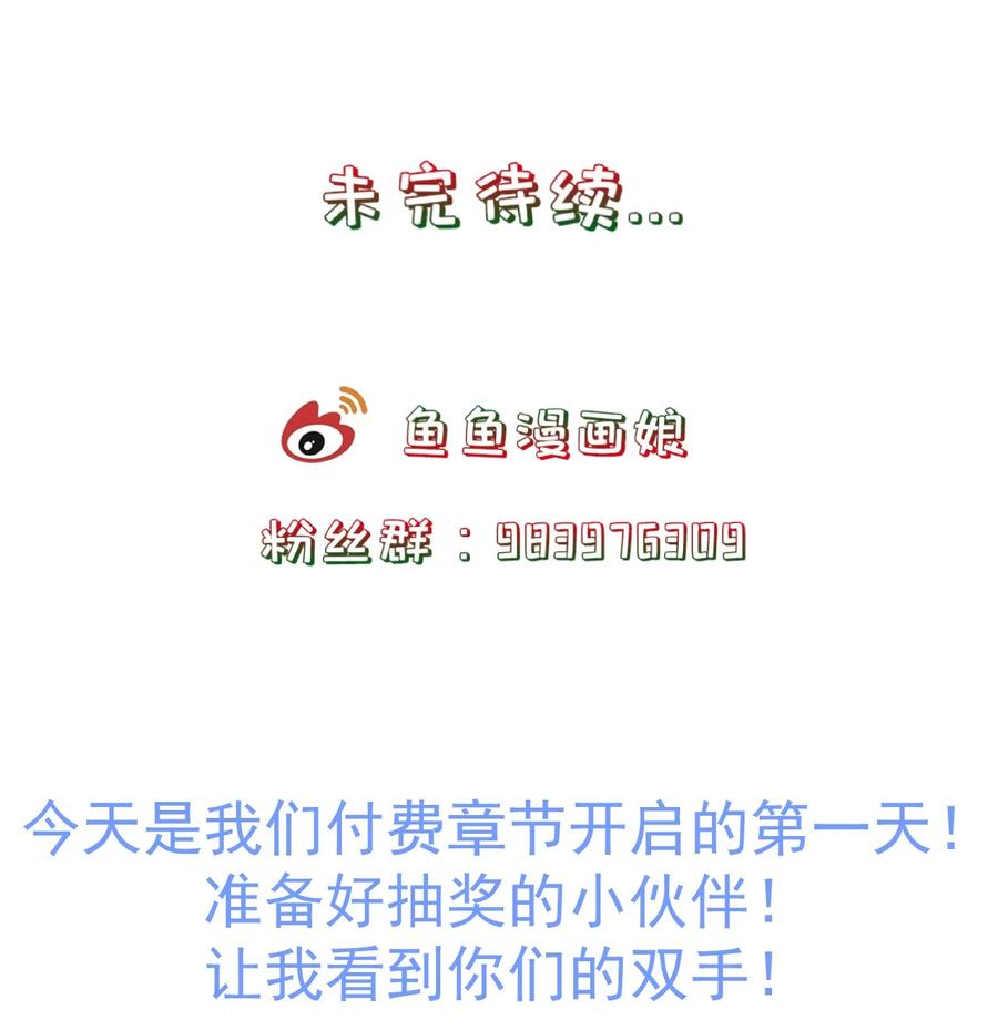 第73话 戚然-第79话