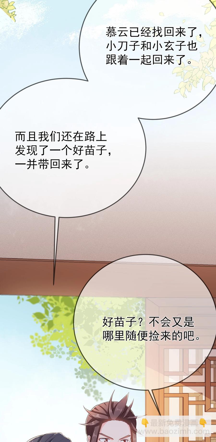 第73话 戚然-第79话