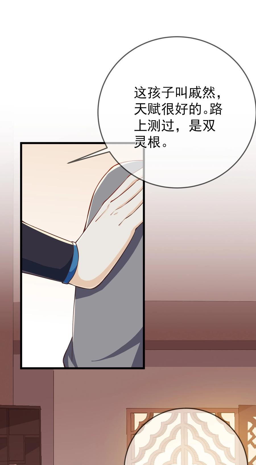 第73话 戚然-第79话