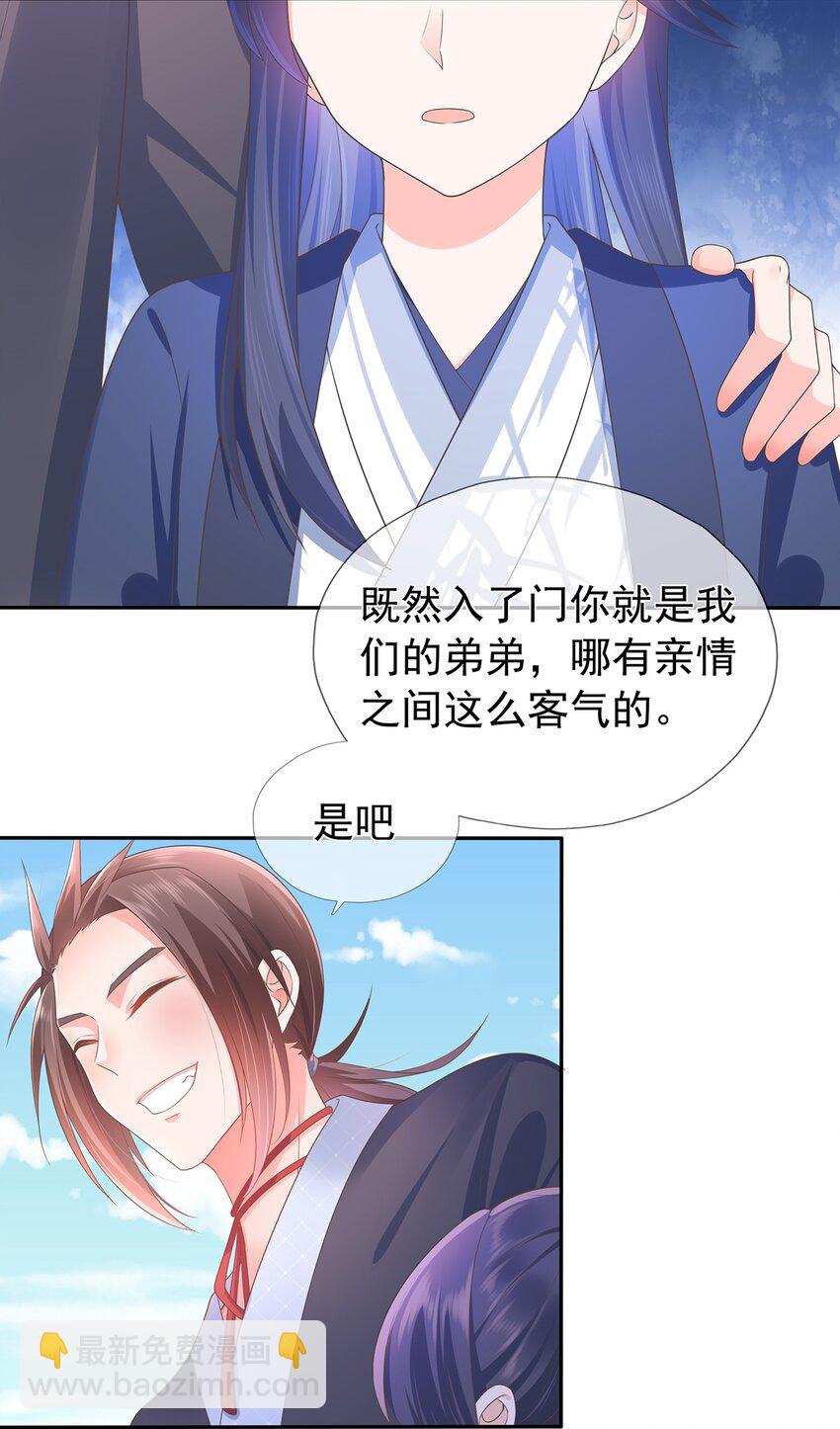 第5话 神秘僧人-第9话
