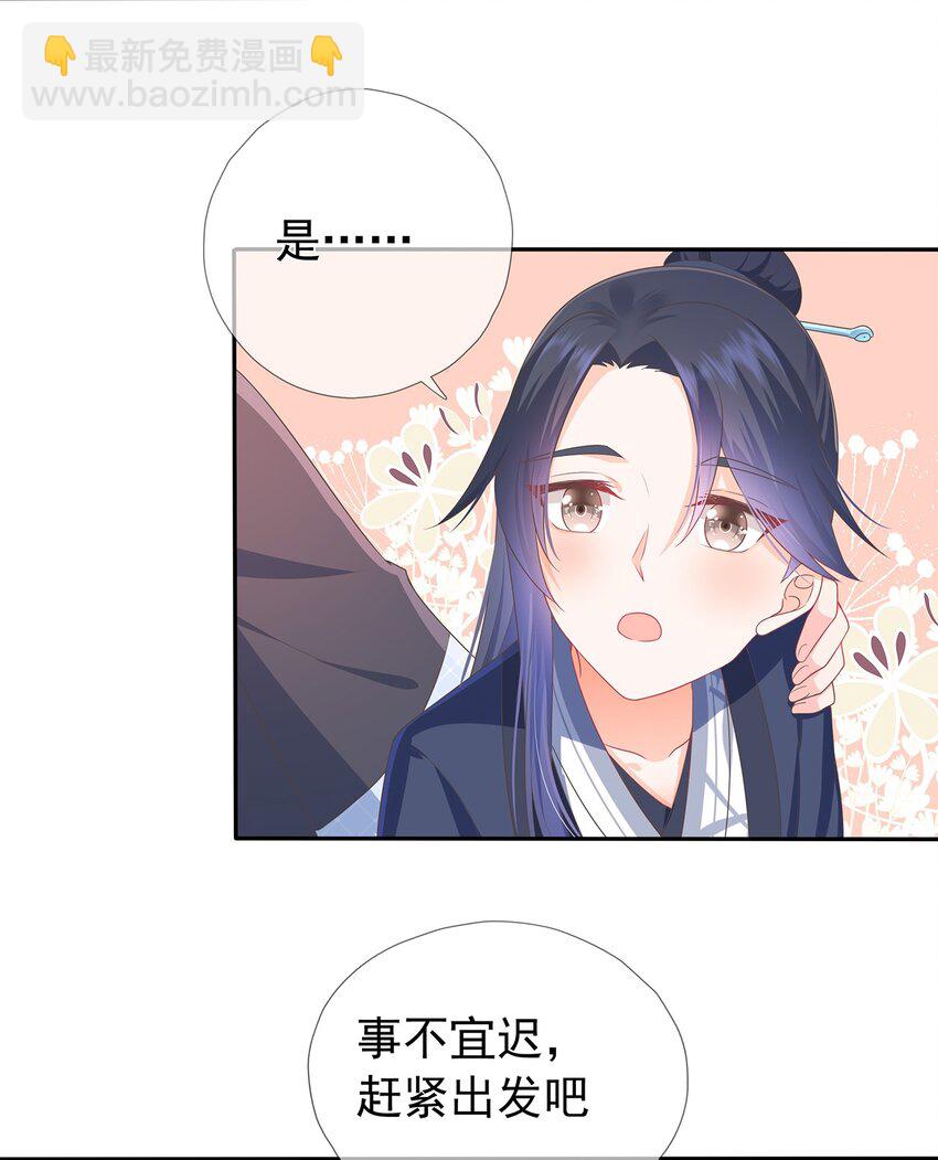 第5话 神秘僧人-第9话