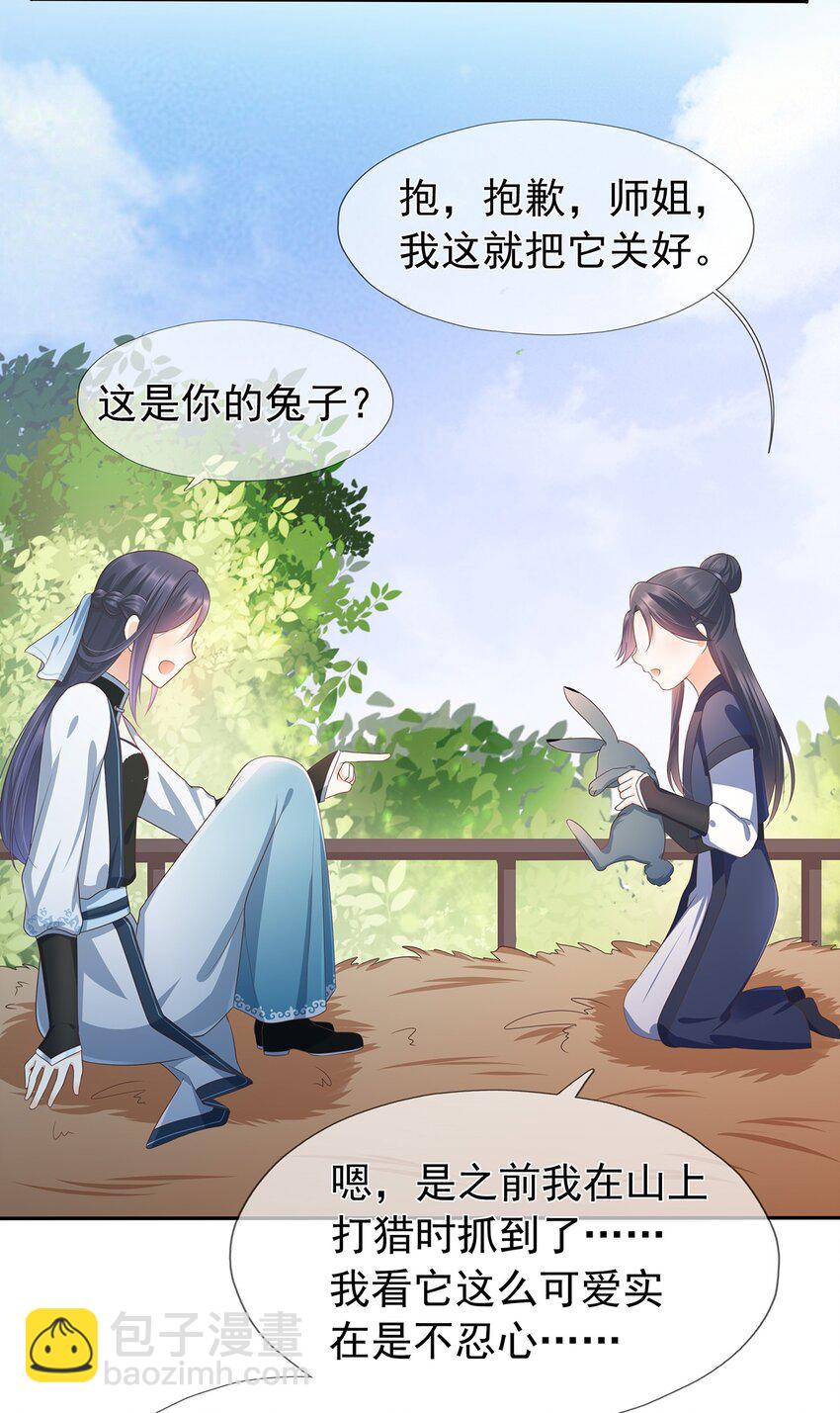 第5话 神秘僧人-第9话