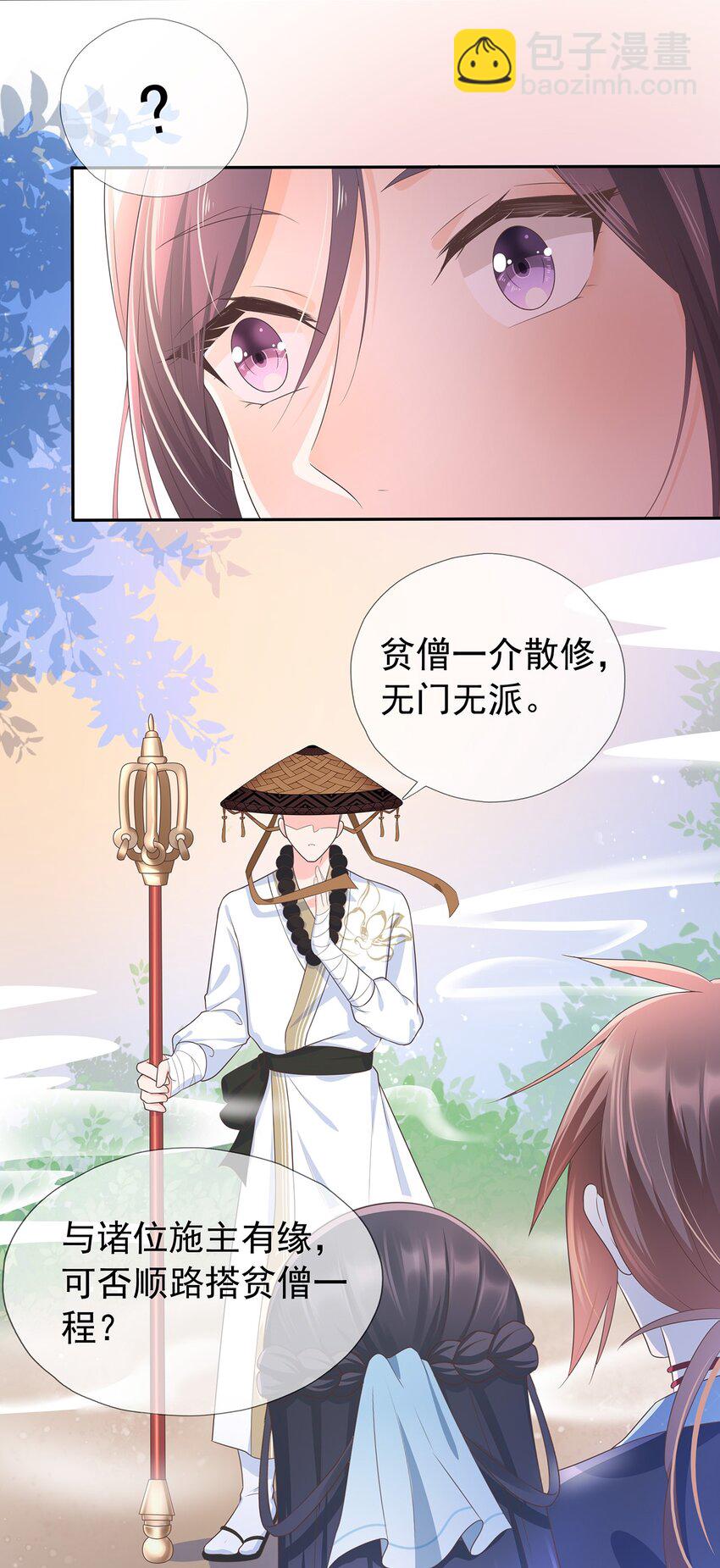第5话 神秘僧人-第9话