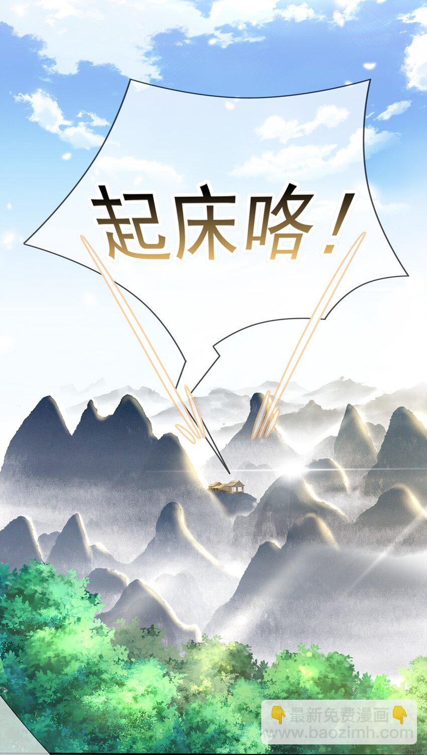第5话 神秘僧人-第9话