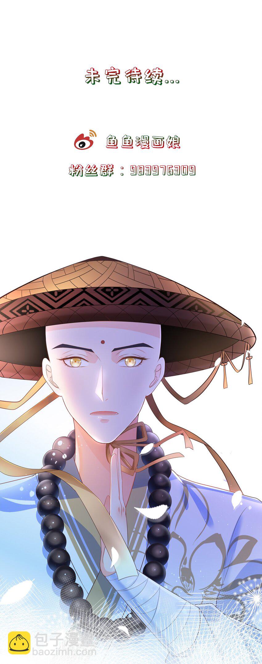 第5话 神秘僧人-第9话