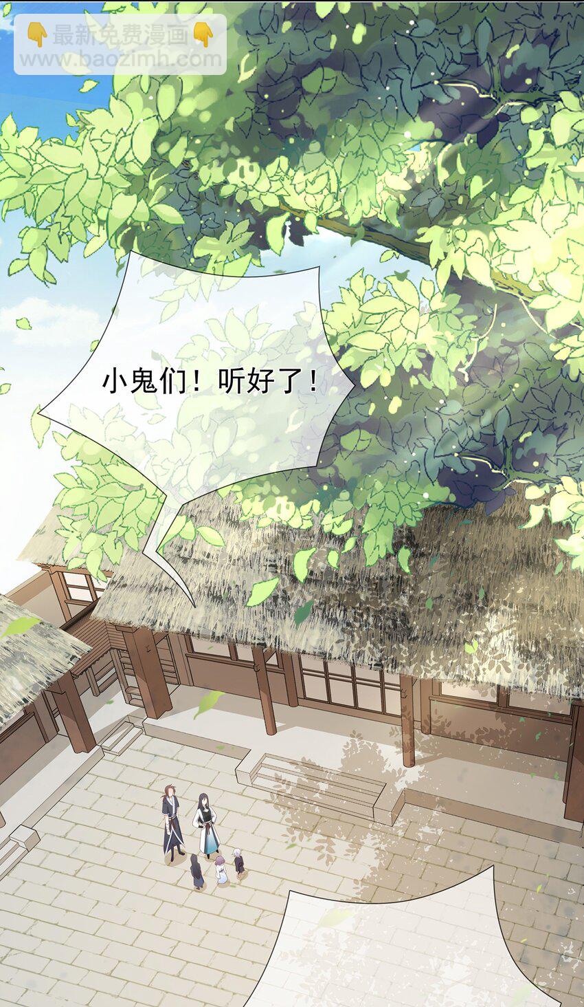 第5话 神秘僧人-第9话