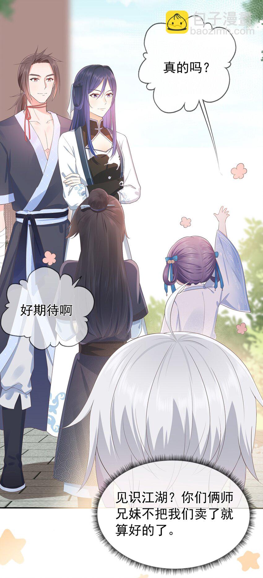 第5话 神秘僧人-第9话