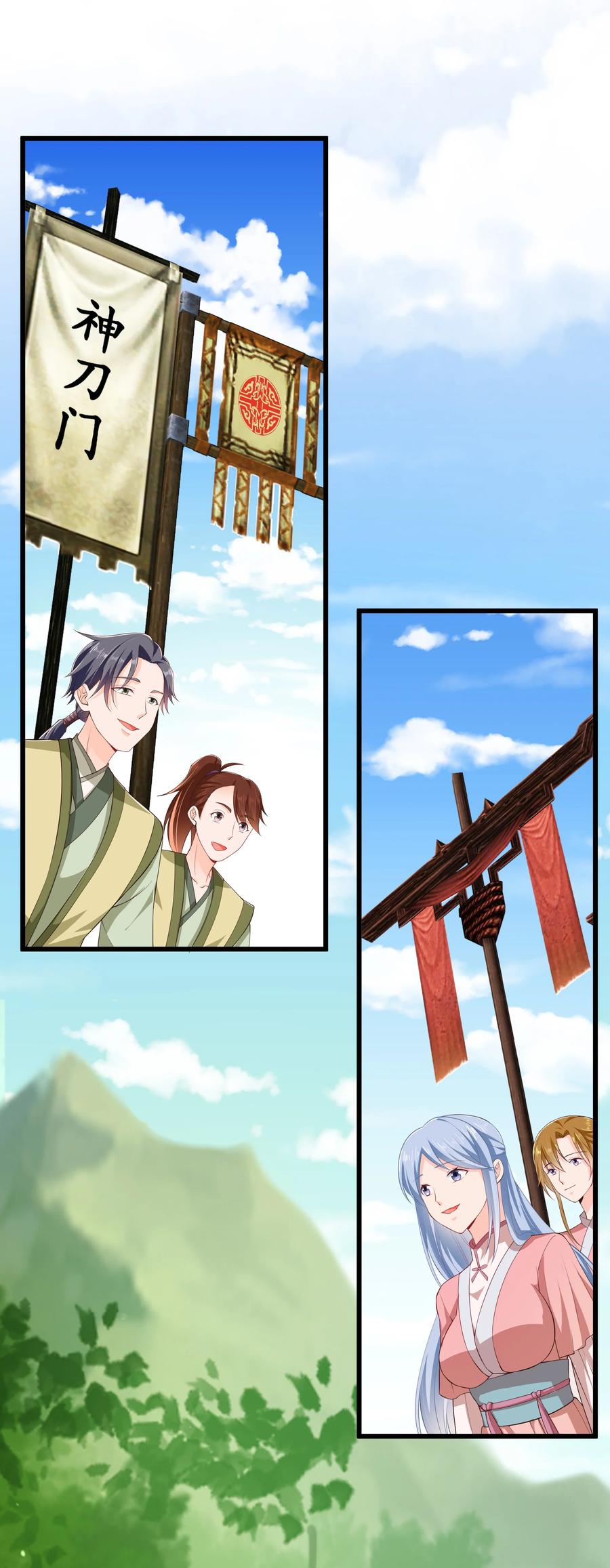 第75话 招收弟子-第81话