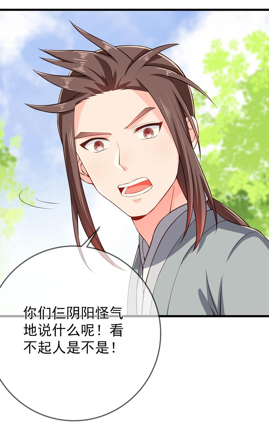 第75话 招收弟子-第81话