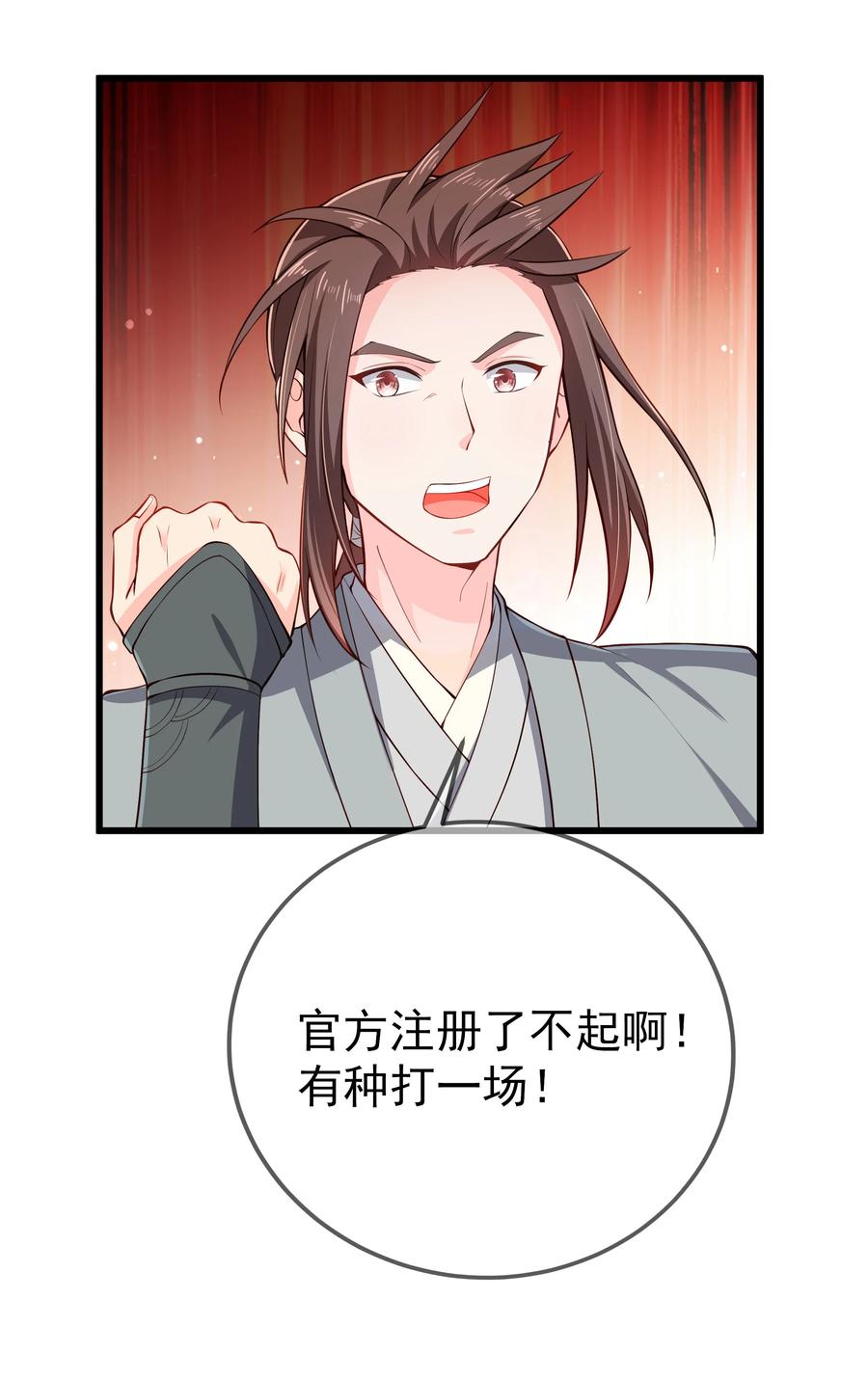 第75话 招收弟子-第81话