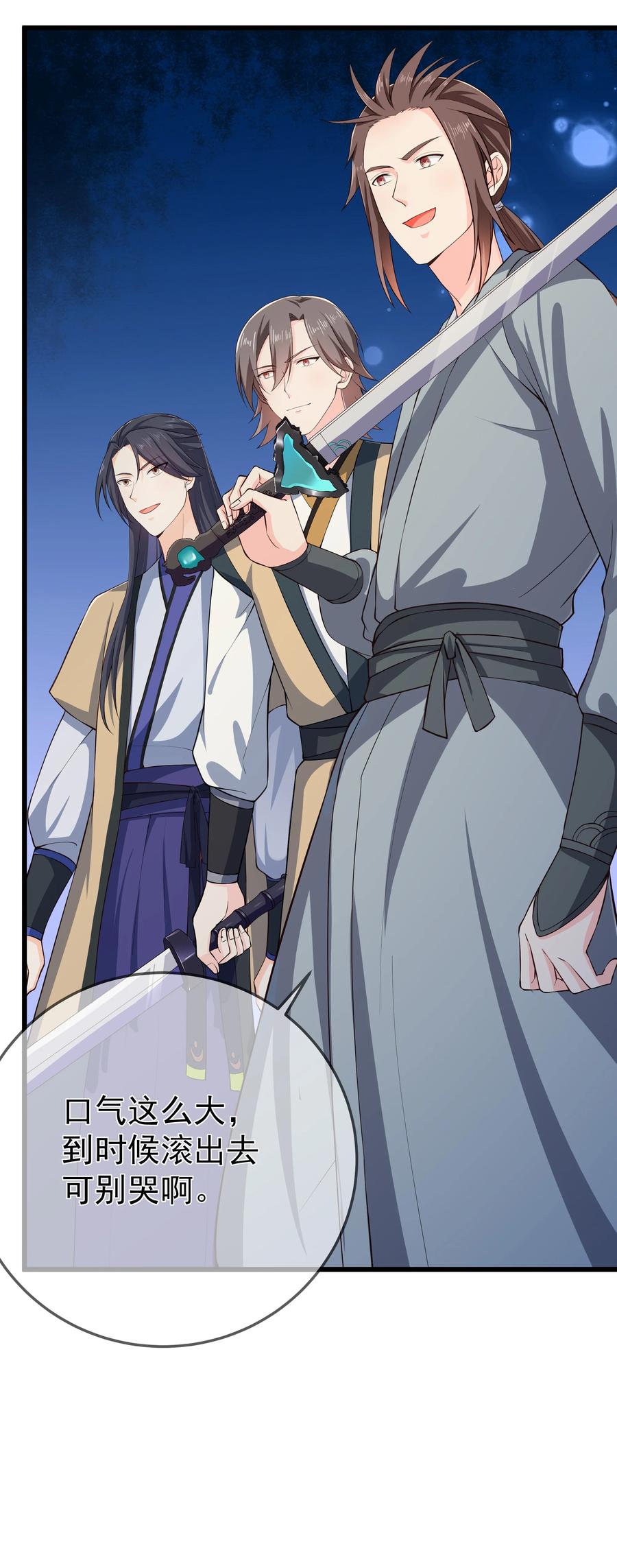 第75话 招收弟子-第81话