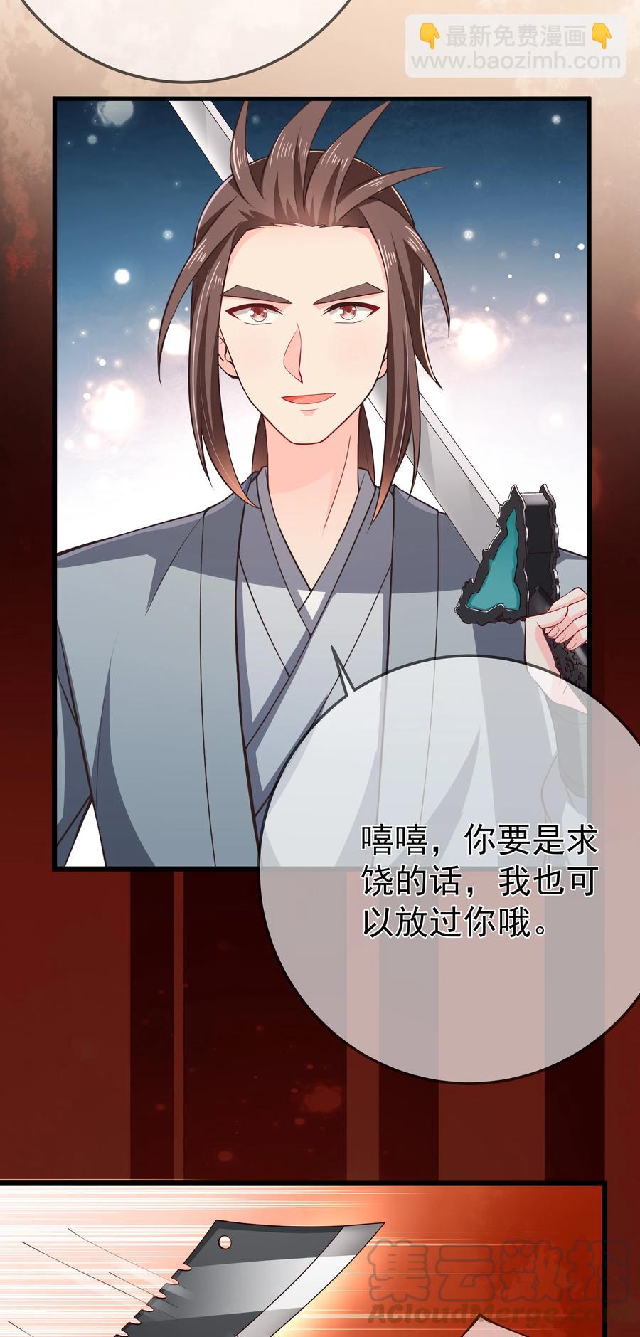 第75话 招收弟子-第81话
