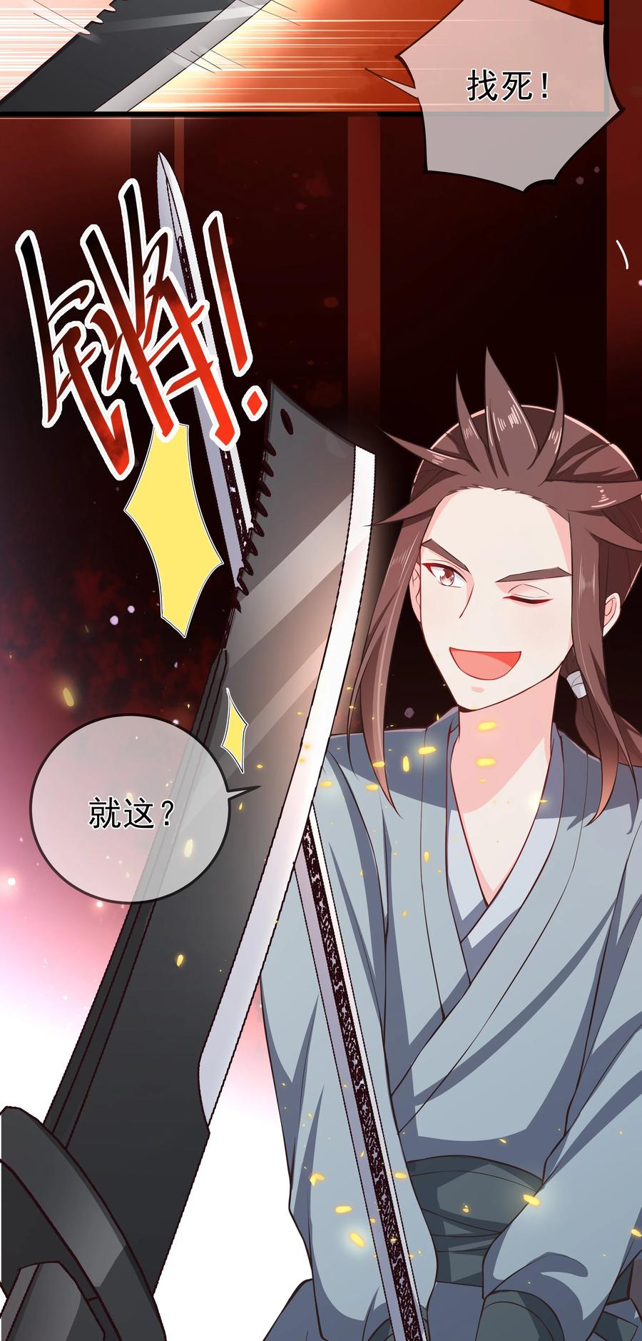 第75话 招收弟子-第81话