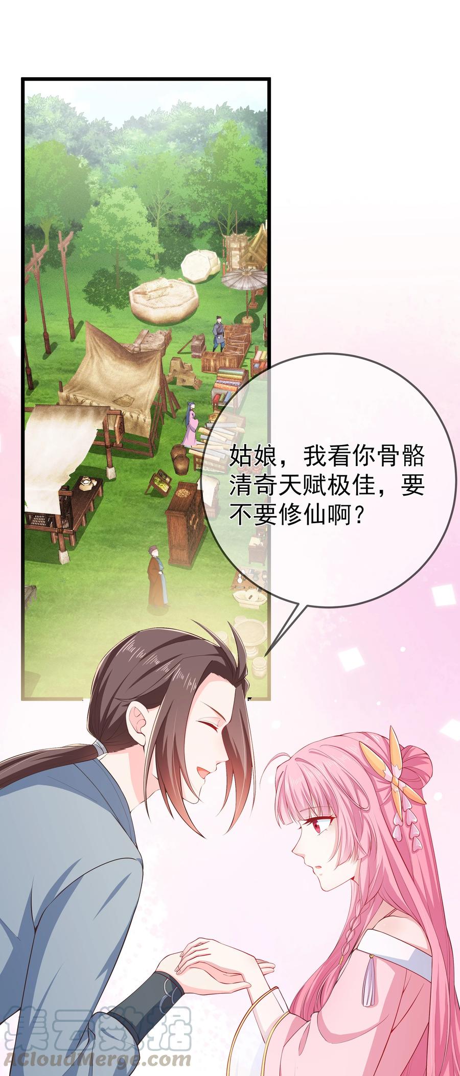 第75话 招收弟子-第81话