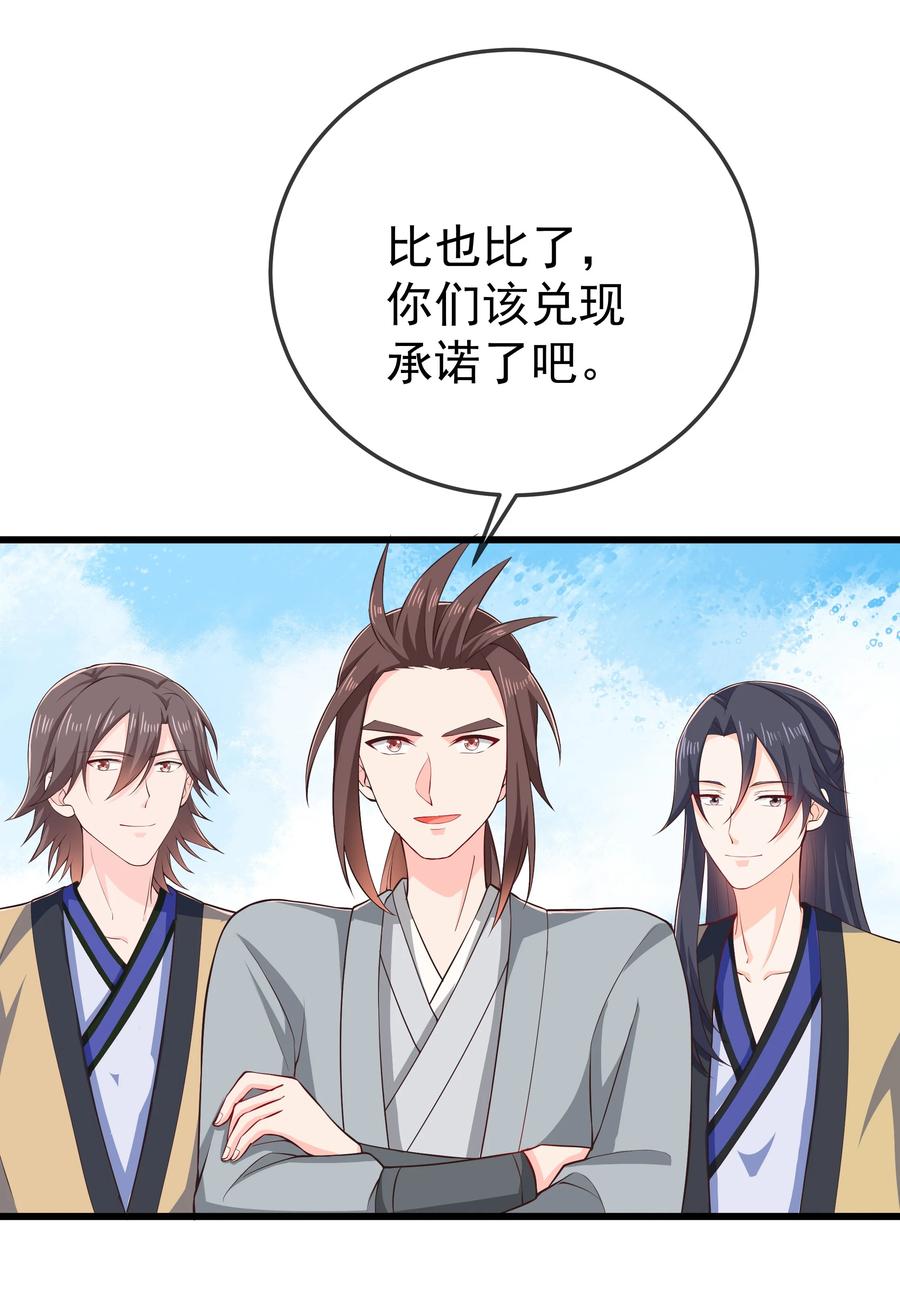 第75话 招收弟子-第81话