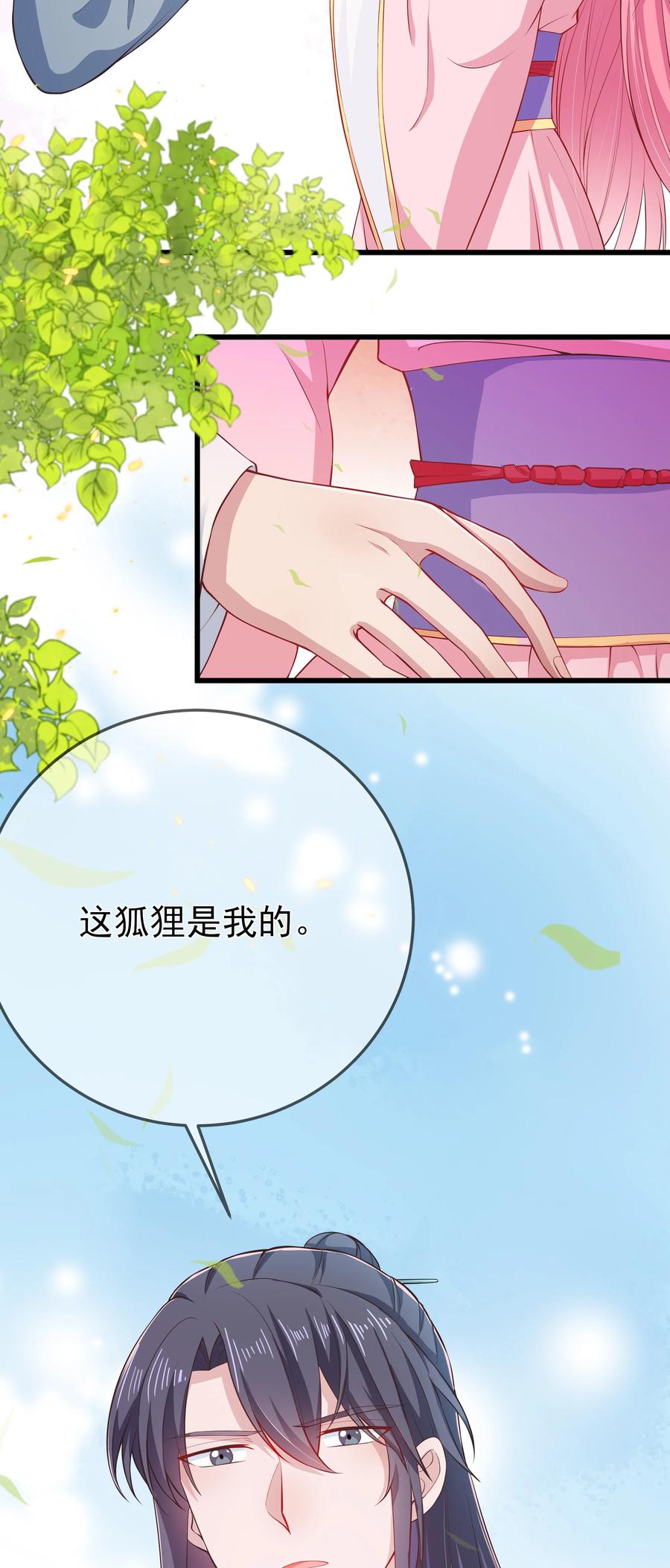 第75话 招收弟子-第81话