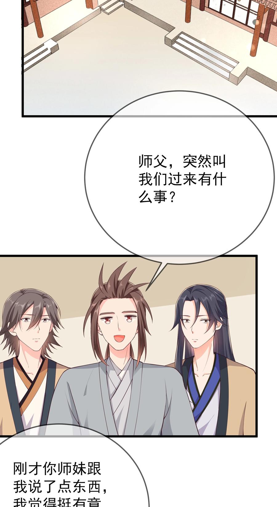 第77话 素质教育-第83话