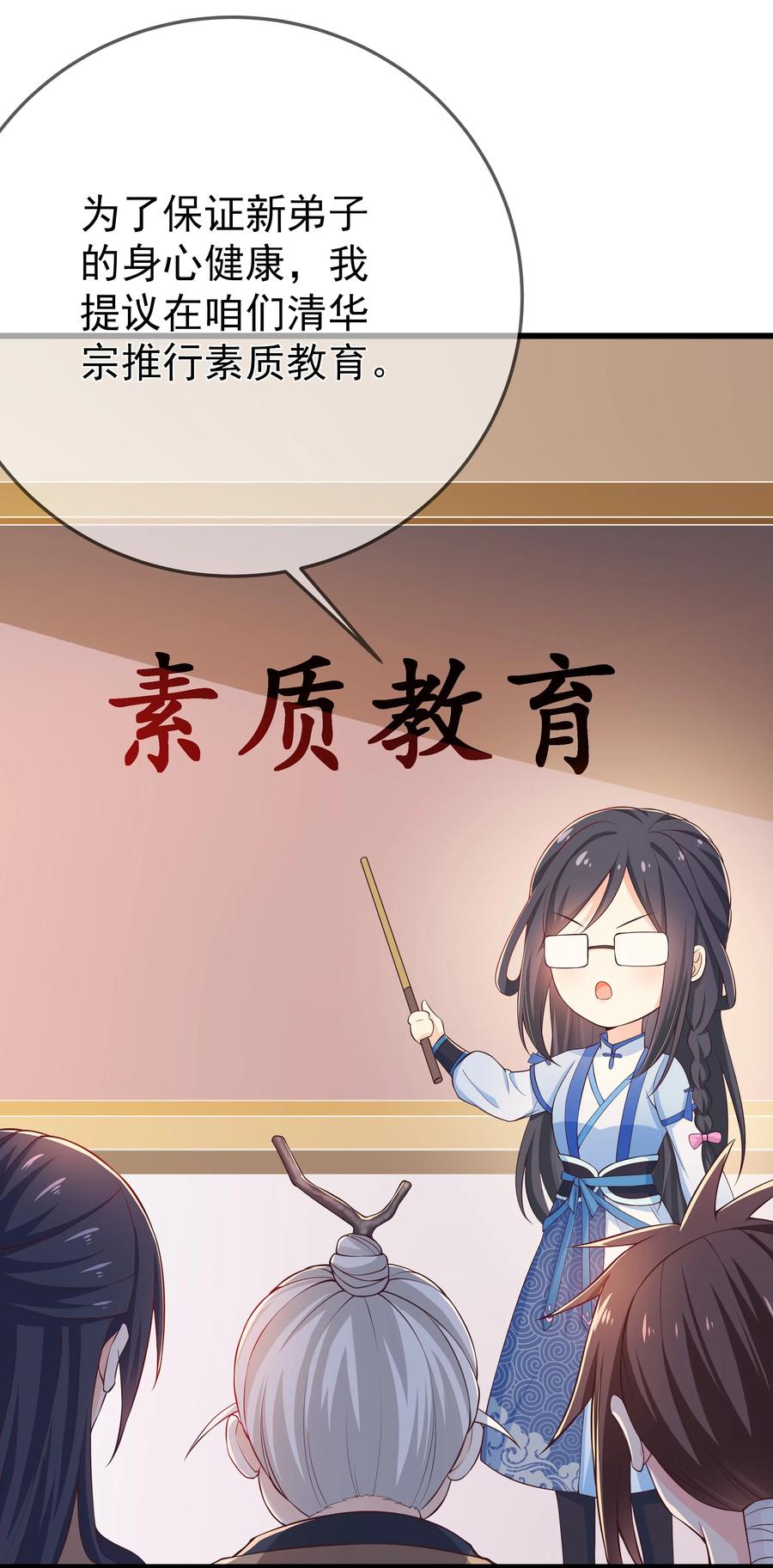 第77话 素质教育-第83话