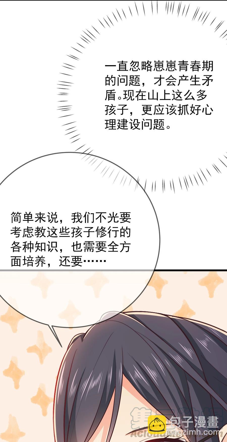 第77话 素质教育-第83话