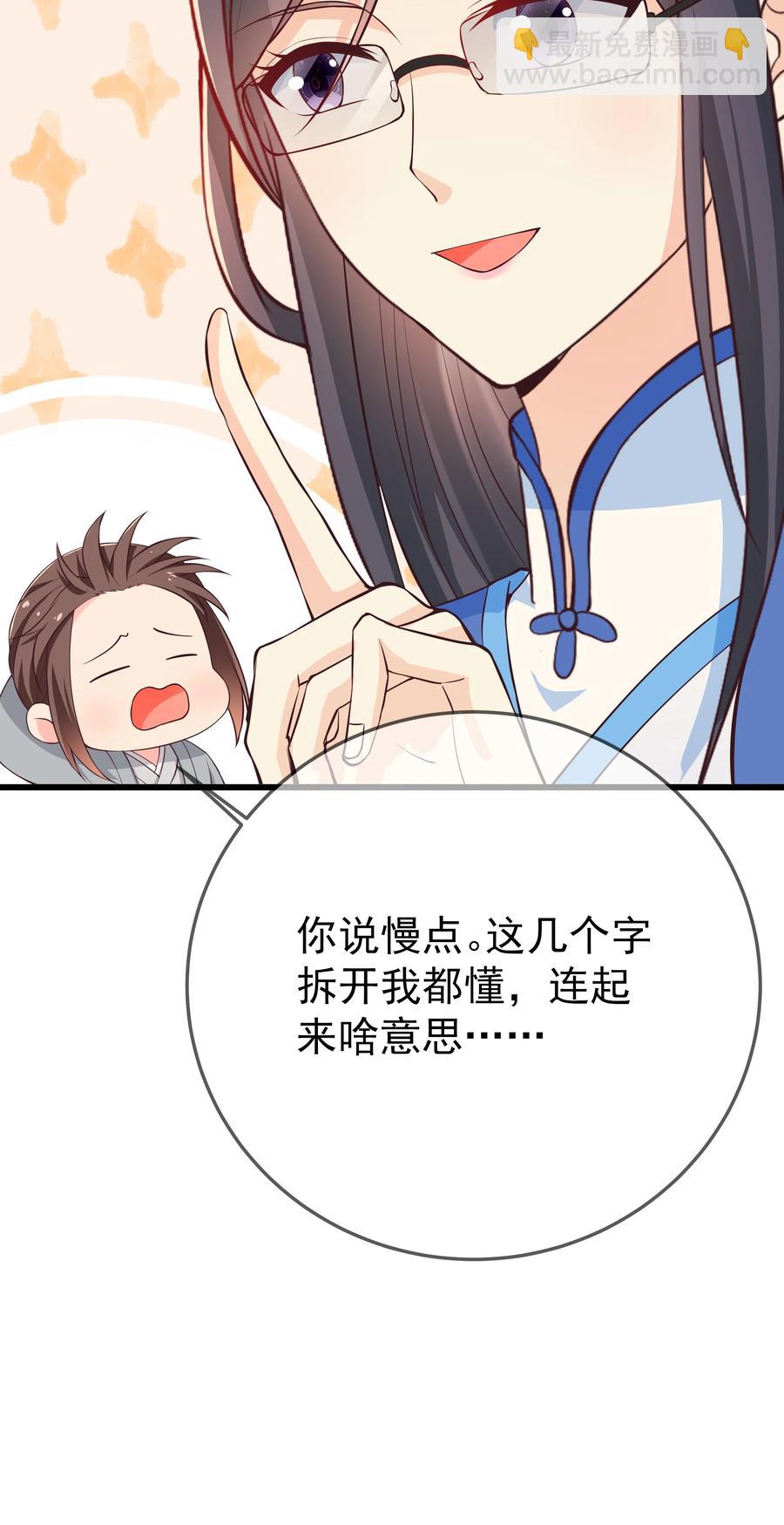 第77话 素质教育-第83话