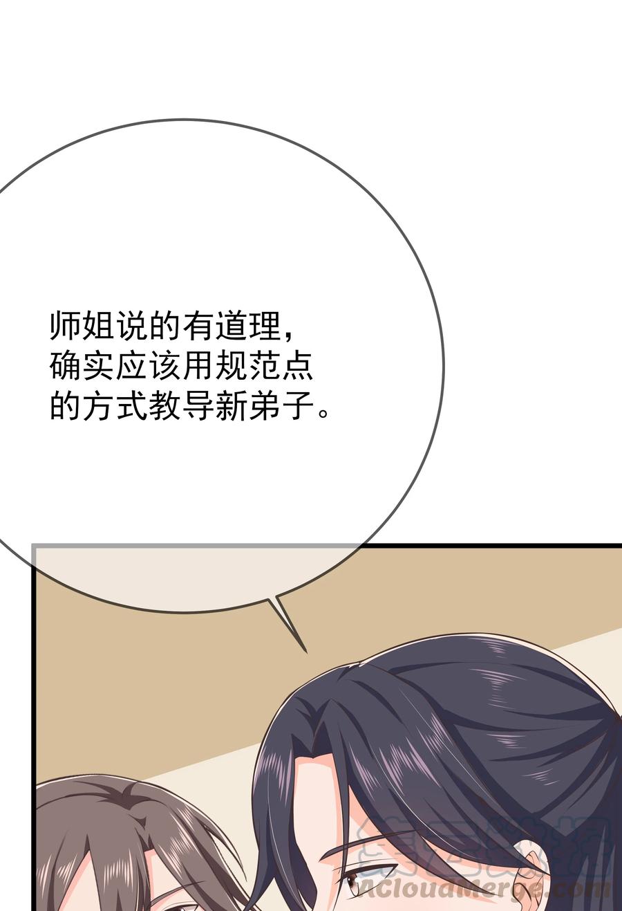 第77话 素质教育-第83话