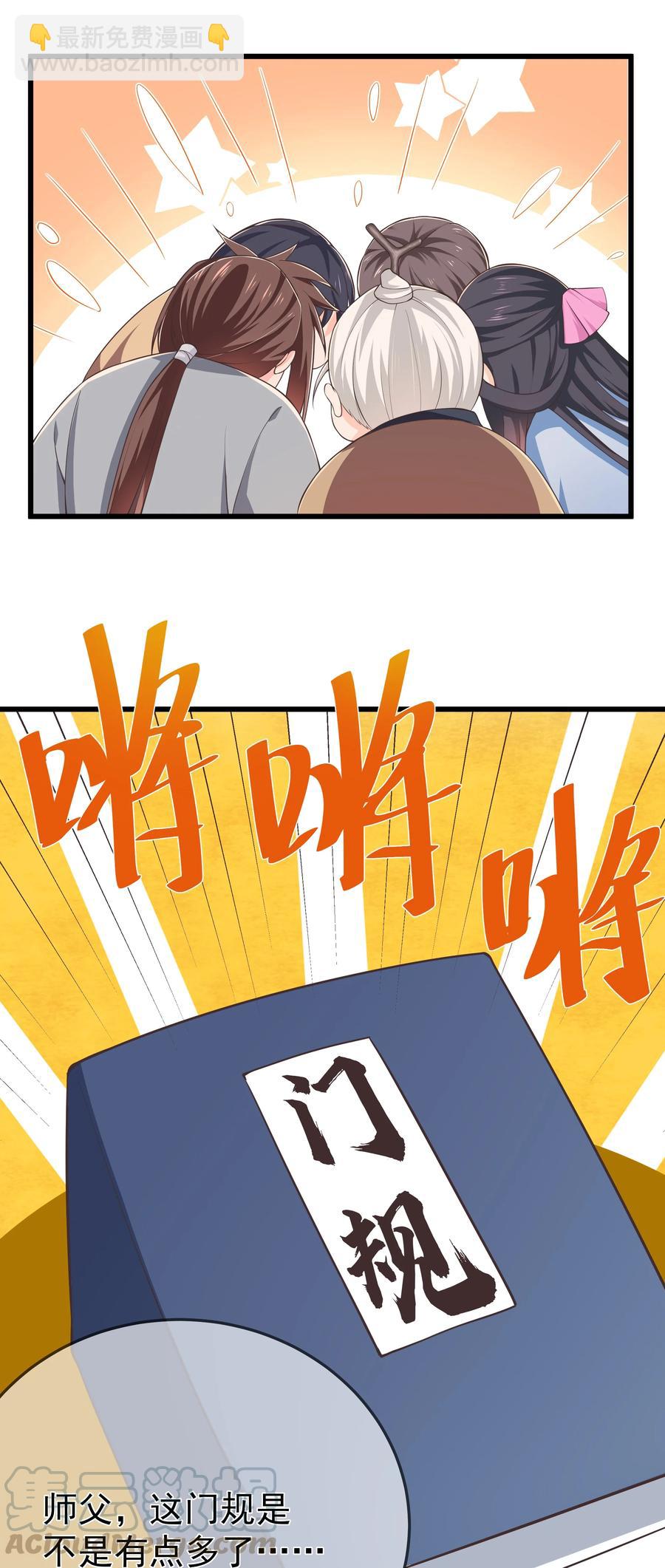 第77话 素质教育-第83话