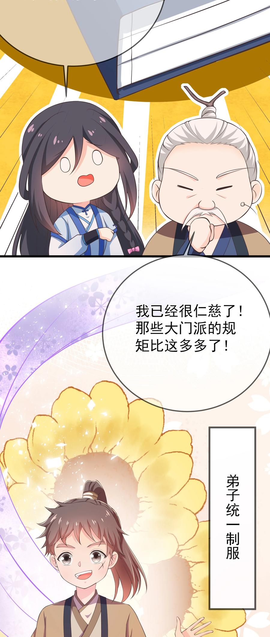 第77话 素质教育-第83话