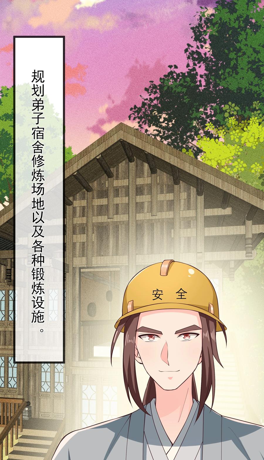 第77话 素质教育-第83话