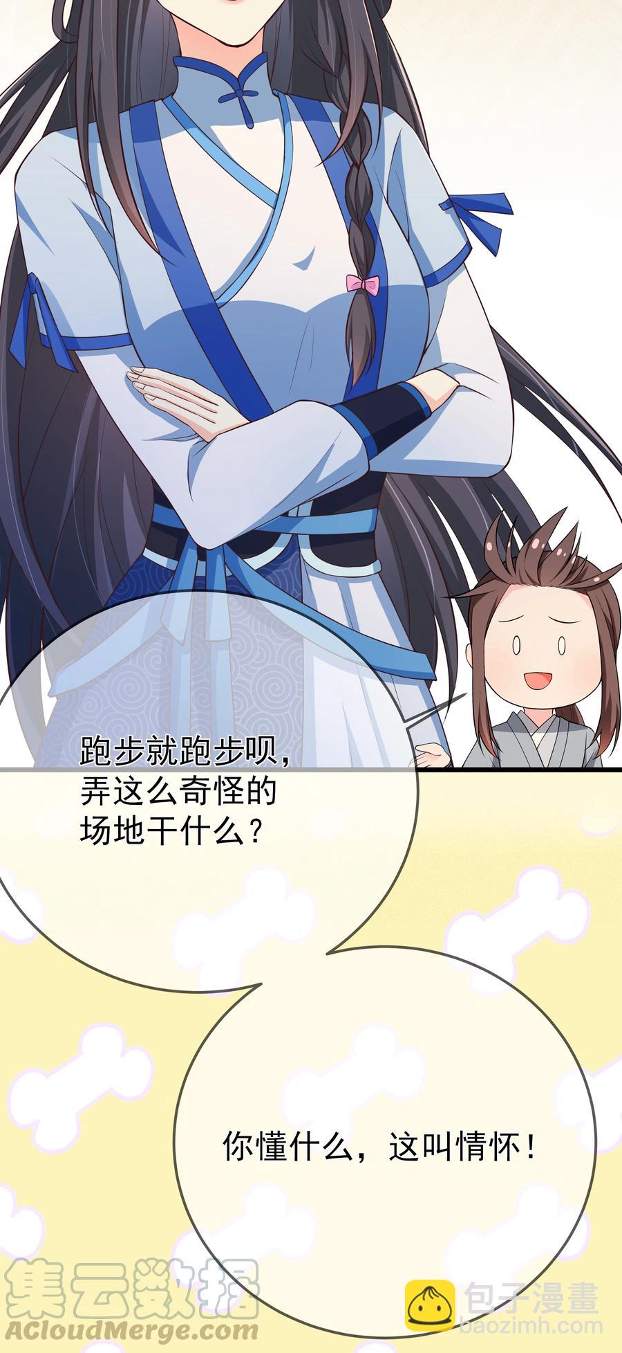 第77话 素质教育-第83话