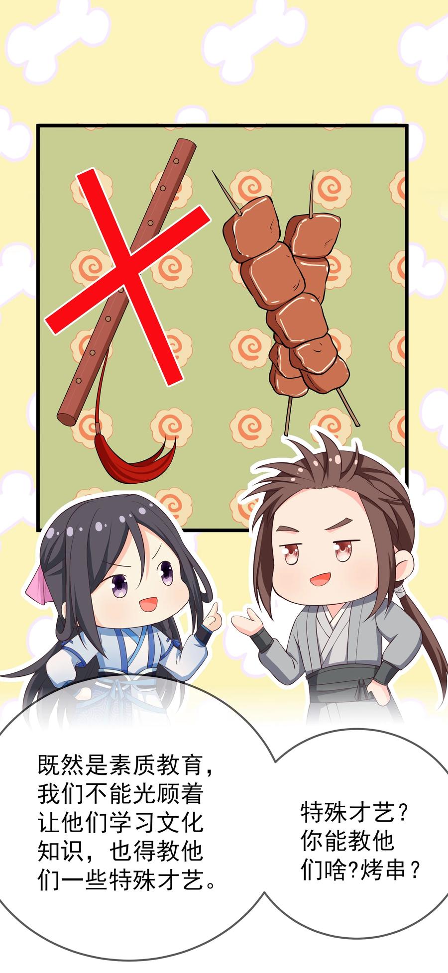 第77话 素质教育-第83话