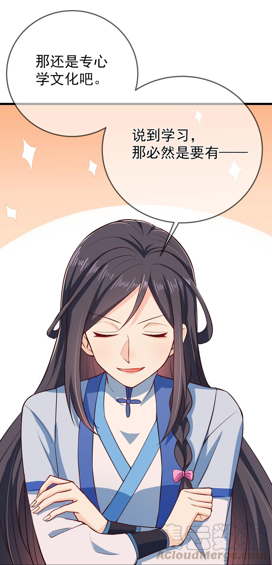 第77话 素质教育-第83话