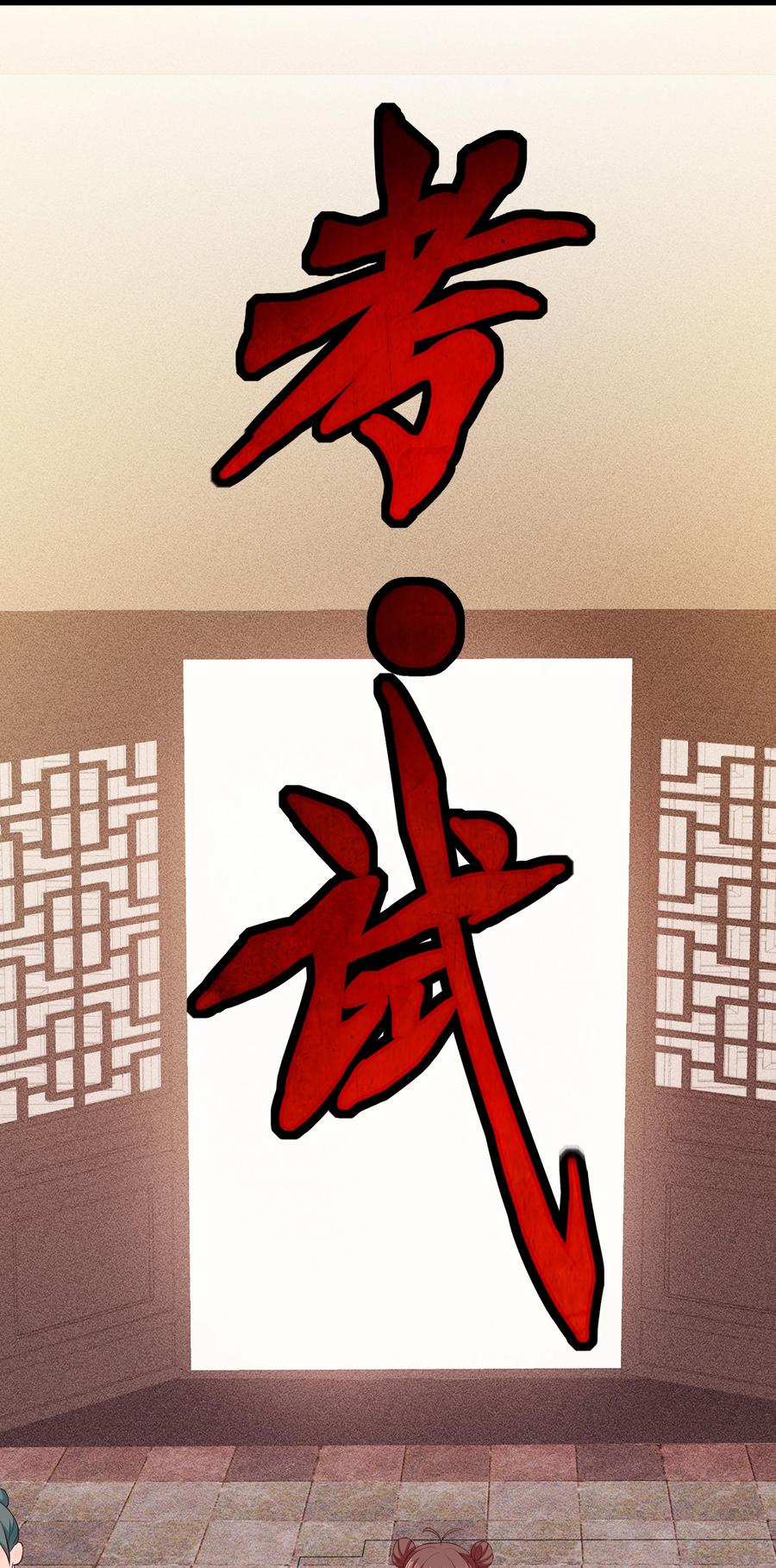 第77话 素质教育-第83话