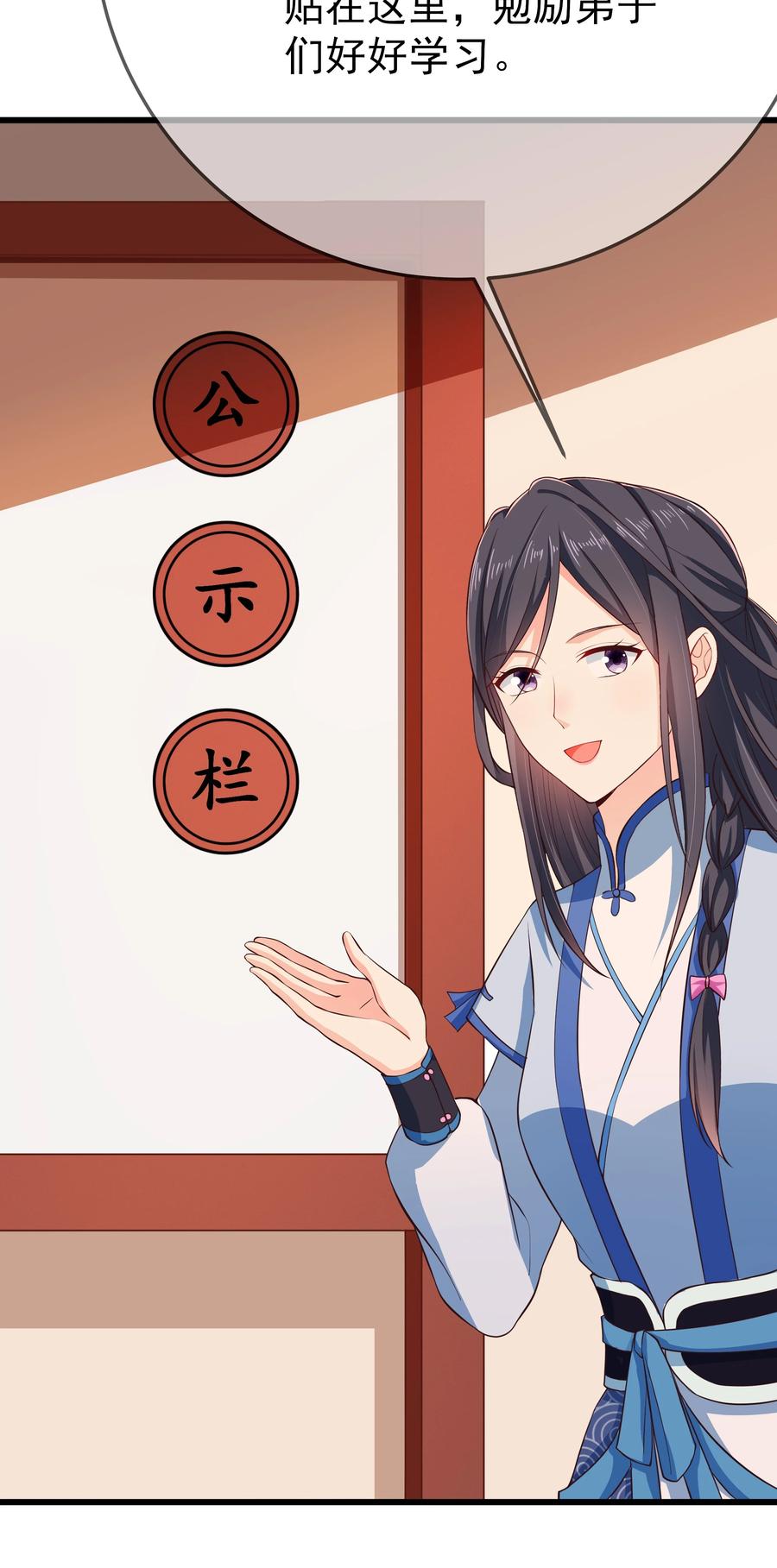 第77话 素质教育-第83话