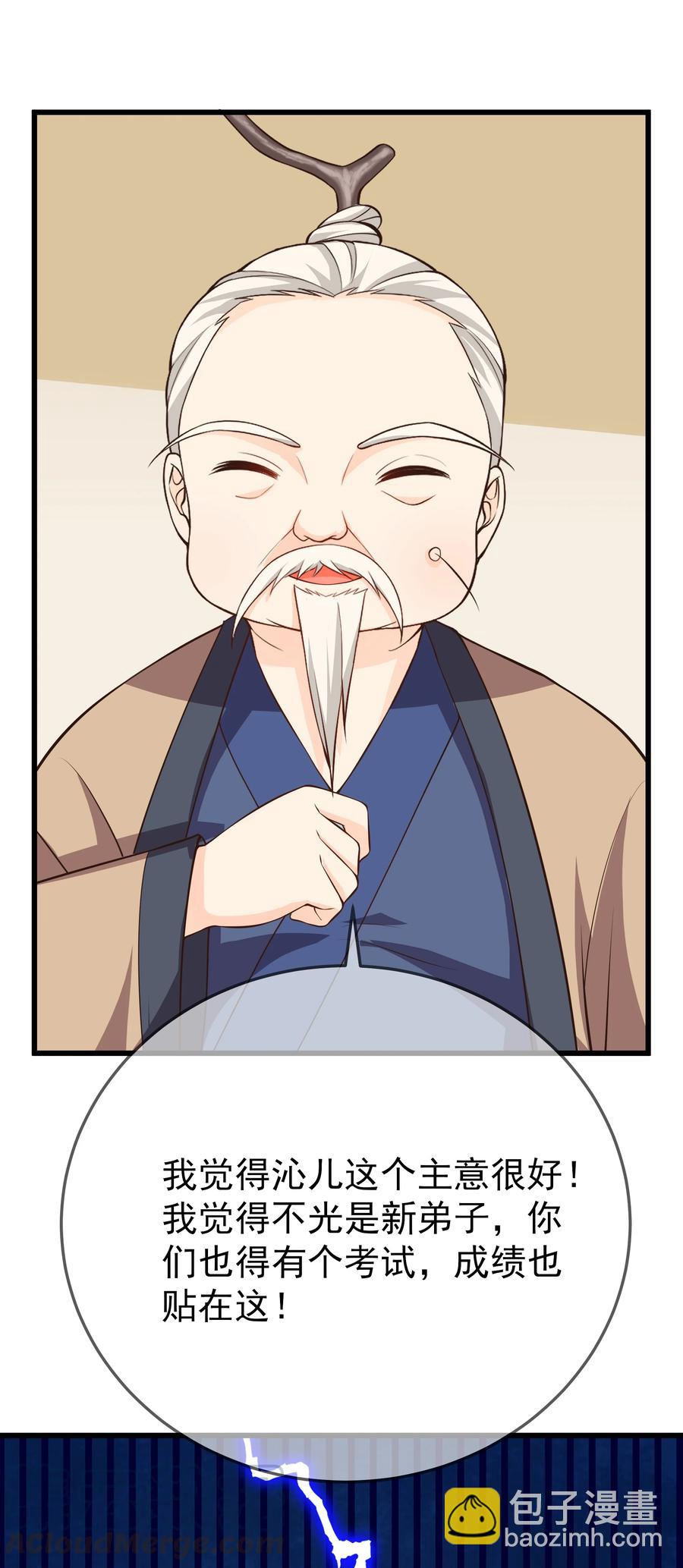 第77话 素质教育-第83话