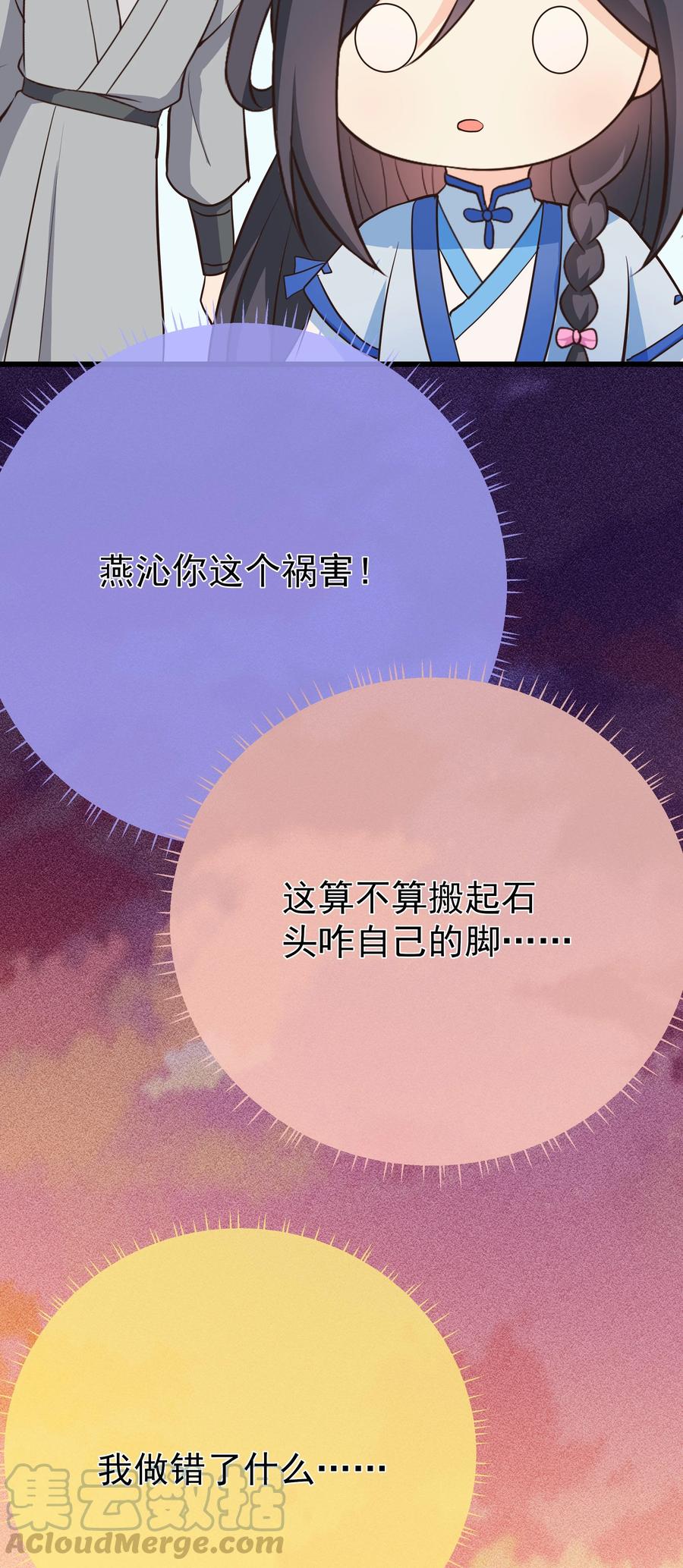 第77话 素质教育-第83话