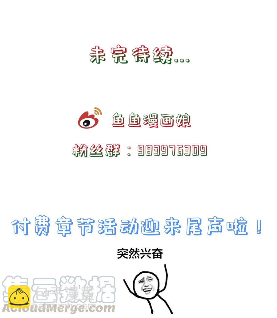 第77话 素质教育-第83话