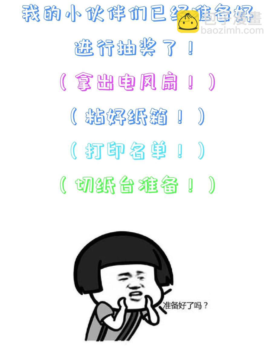 第77话 素质教育-第83话